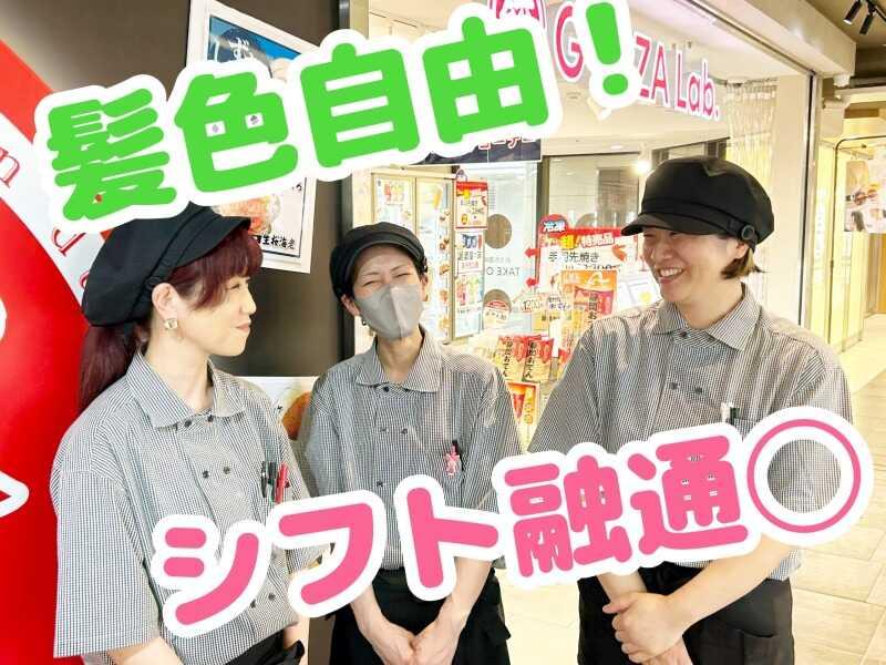 餃子研究所アスティ店の仕事画像1