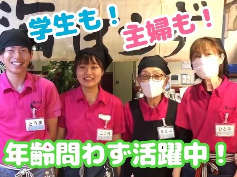 海ぼうずアスティ東館の仕事画像1