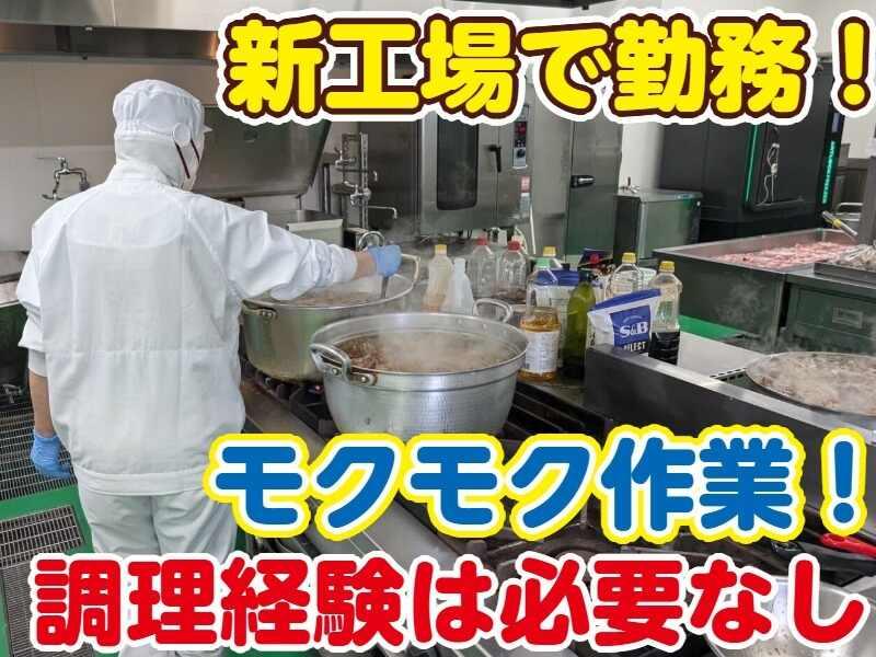 株式会社正悦の仕事画像1