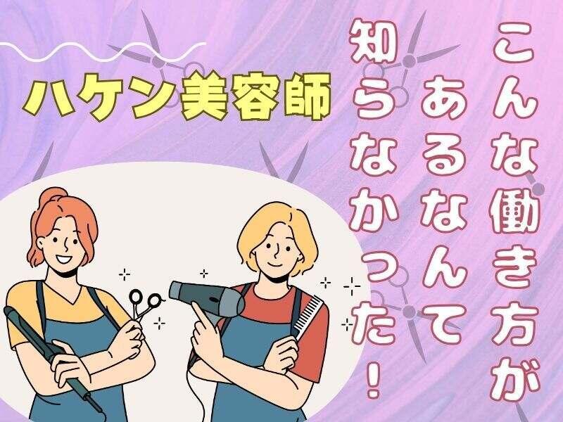 美容師のお仕事紹介☆Dukaエレガントの仕事画像3