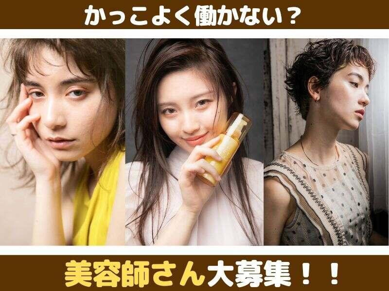 美容師のお仕事紹介☆Dukaエレガントの仕事画像1