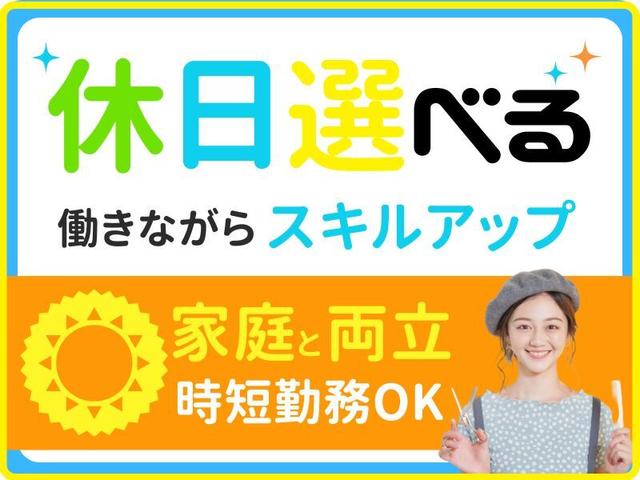 【正社員にも】美容師スタイリスト募集☆(美容・理容・サロン、大阪市天王寺区)のイメージ画像