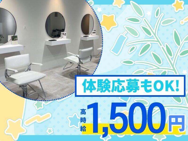 美容師のお仕事紹介☆Dukaエレガントの仕事画像3