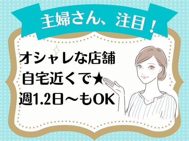 【しっかり稼げて自分の時間も】☆美容師スタイリスト募集☆(美容・理容・サロン、大阪市北区)のイメージ画像