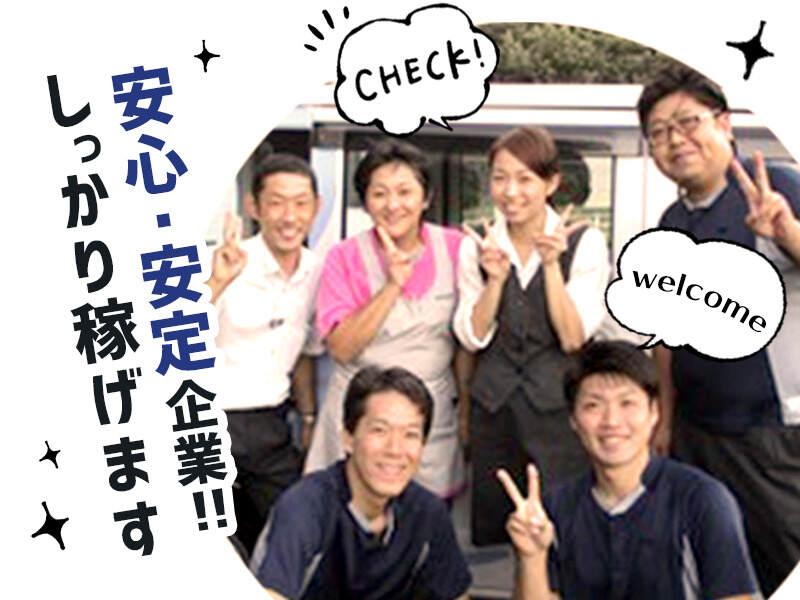 ダスキン八筋町店の仕事画像1