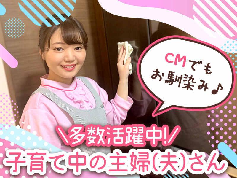 ダスキン岐南支店の仕事画像2