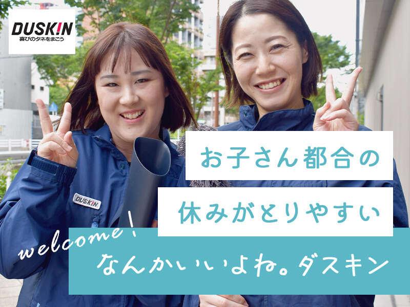 ダスキン岐南支店の仕事画像1