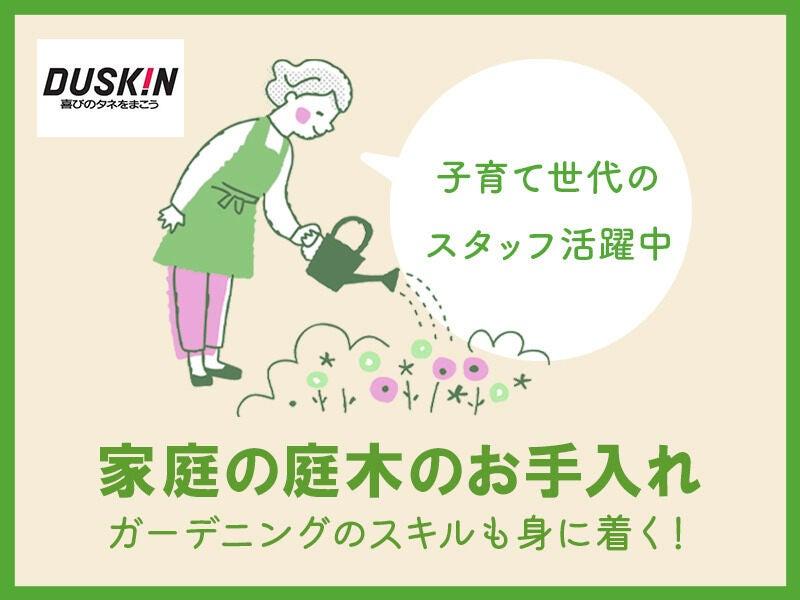 ダスキン原支店の仕事画像2