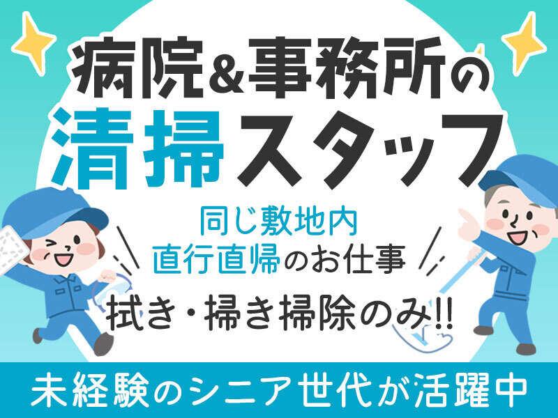 ダスキン長岡町支店の仕事画像1