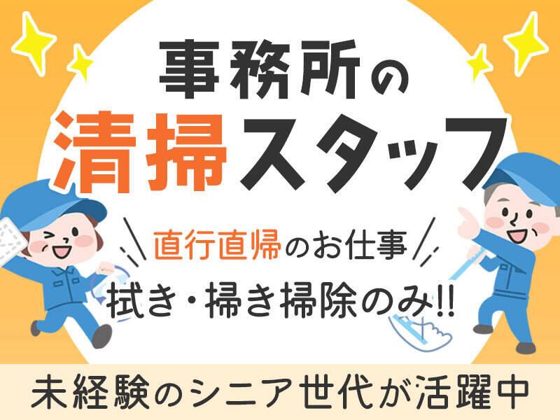 ダスキン八筋町店の仕事画像1