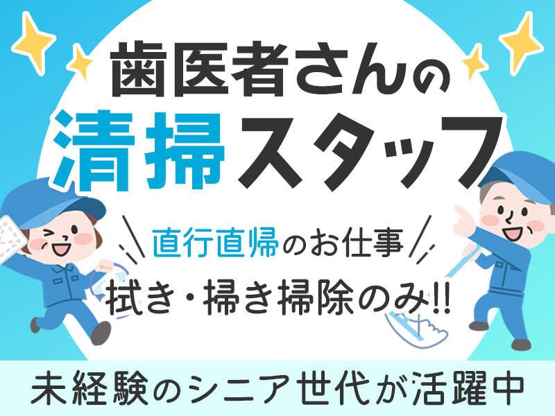 ダスキン松ヶ枝支店の仕事画像1