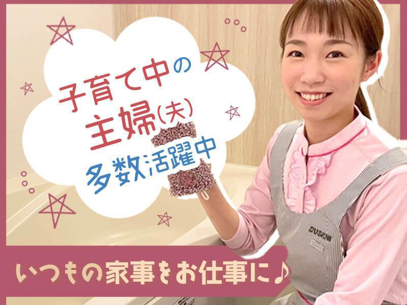 ダスキン春日井北城支店の仕事画像1