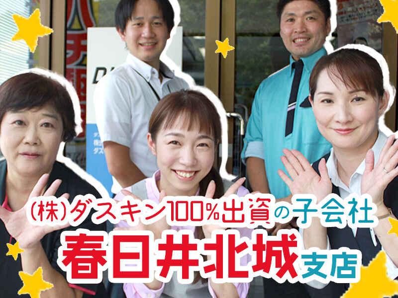 ダスキン春日井北城支店の仕事画像2