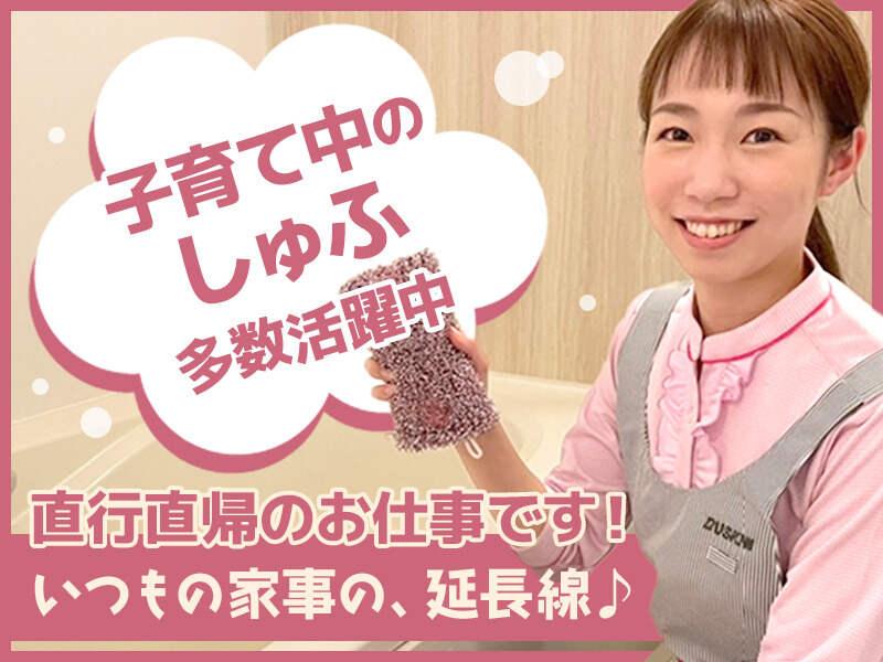 ダスキン春日井北城支店の仕事画像1