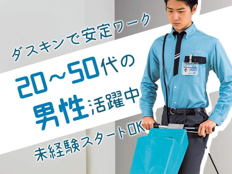 ダスキン築地支店の仕事画像2