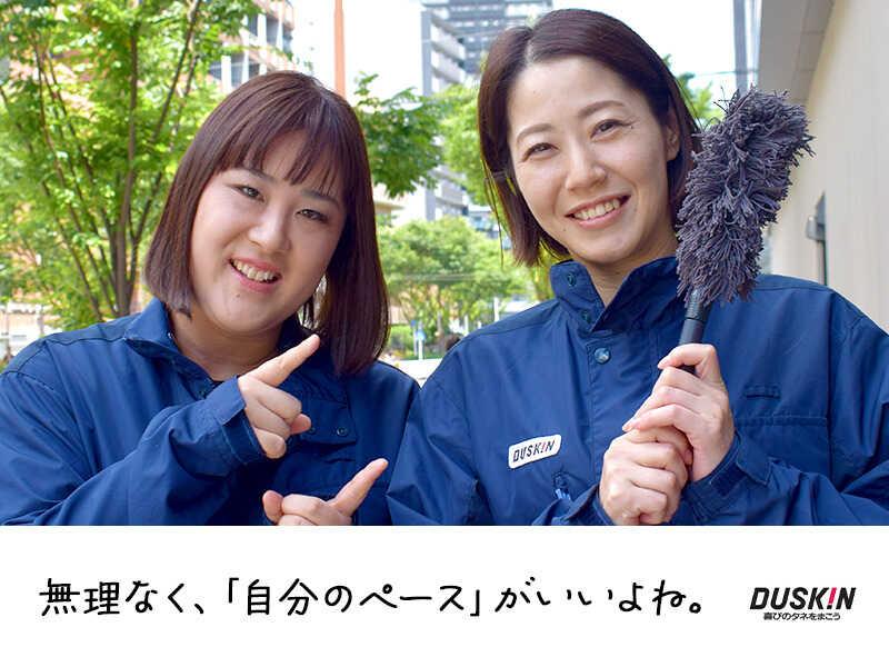 ダスキン名東支店の仕事画像2