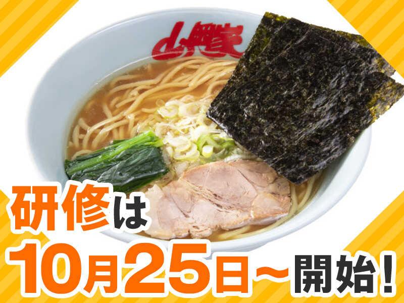 ラーメン山岡家 鶴田店の仕事画像2