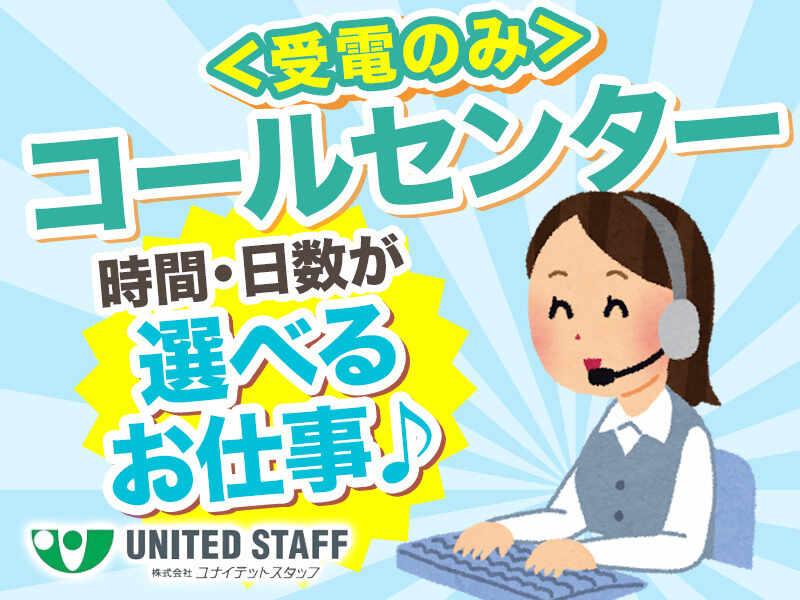 株式会社ユナイテットスタッフの仕事画像2