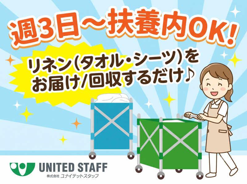 株式会社ユナイテットスタッフの仕事画像1