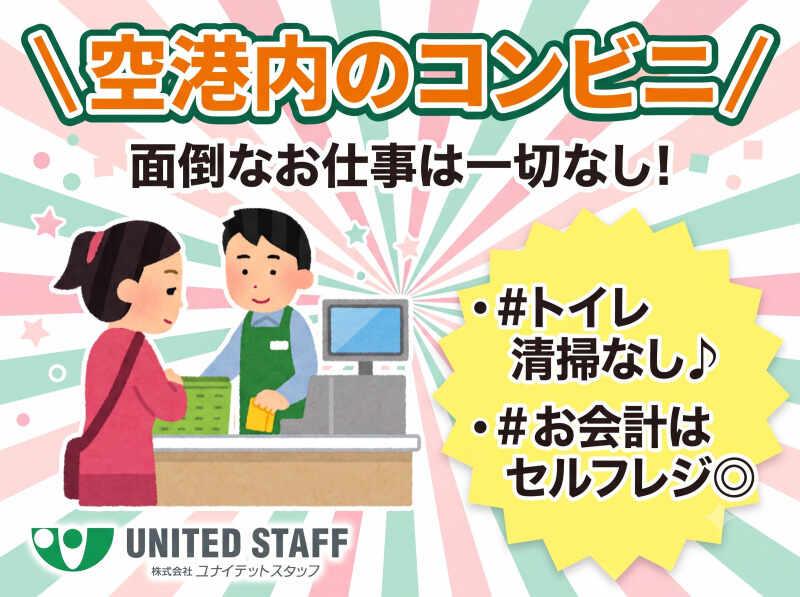 株式会社ユナイテットスタッフの仕事画像1