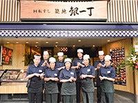 築地 銀一丁 EQUIA川越店の仕事画像1