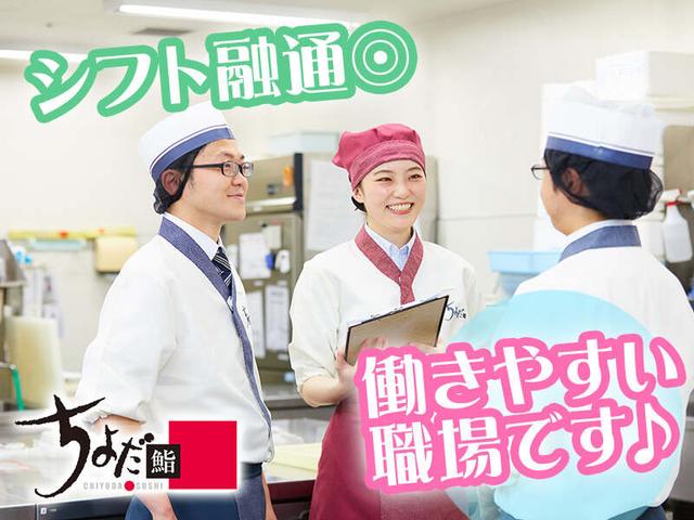 週2日・4H~OK!サークルやテストと両立♪◎席案内や片付けメイン(フード・飲食、川越市)のイメージ画像