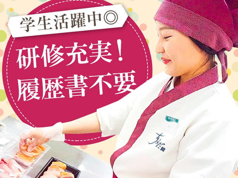 ちよだ鮨 エトモ中央林間店の仕事画像1