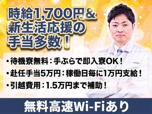 稼働日毎に1万円現金支給★快適環境のギア組付◆1R寮あり!(工場・製造、西尾市)のイメージ画像