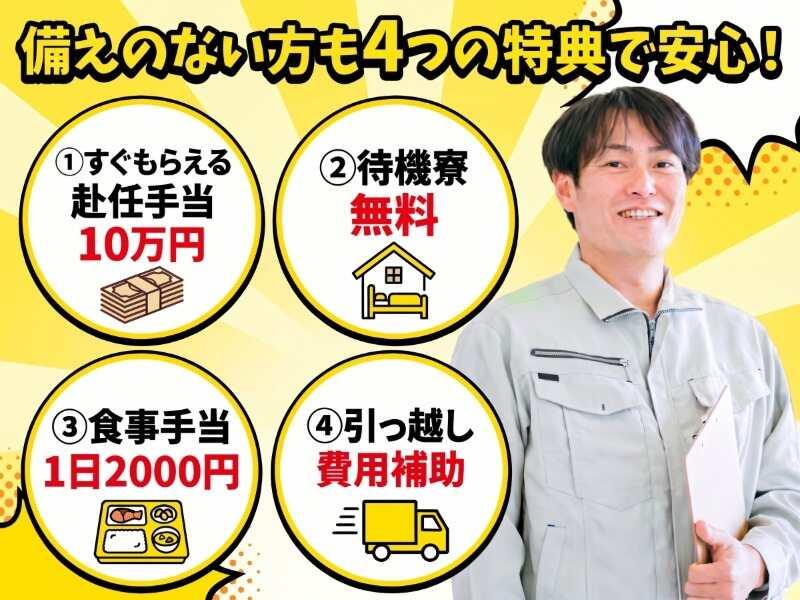 株式会社サミット東海(本社)の仕事画像1