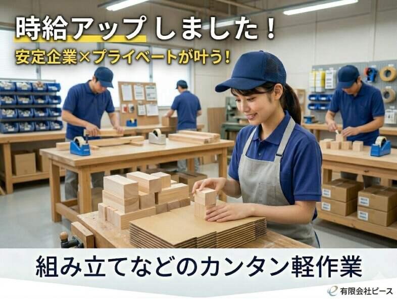 有限会社ピース 有限会社ピース 採用担当の仕事画像2