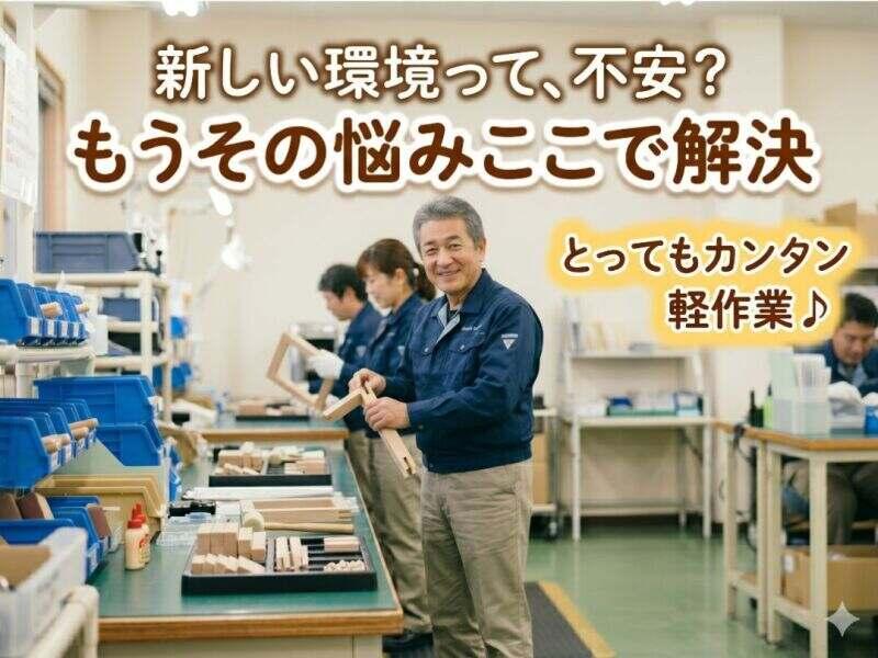 有限会社ピース 有限会社ピース 採用担当の仕事画像1