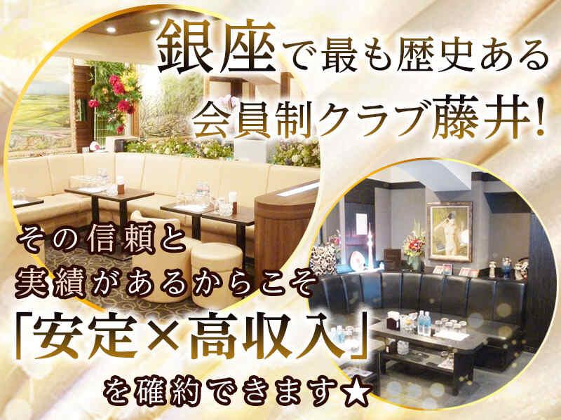 クラブ藤井の仕事画像1