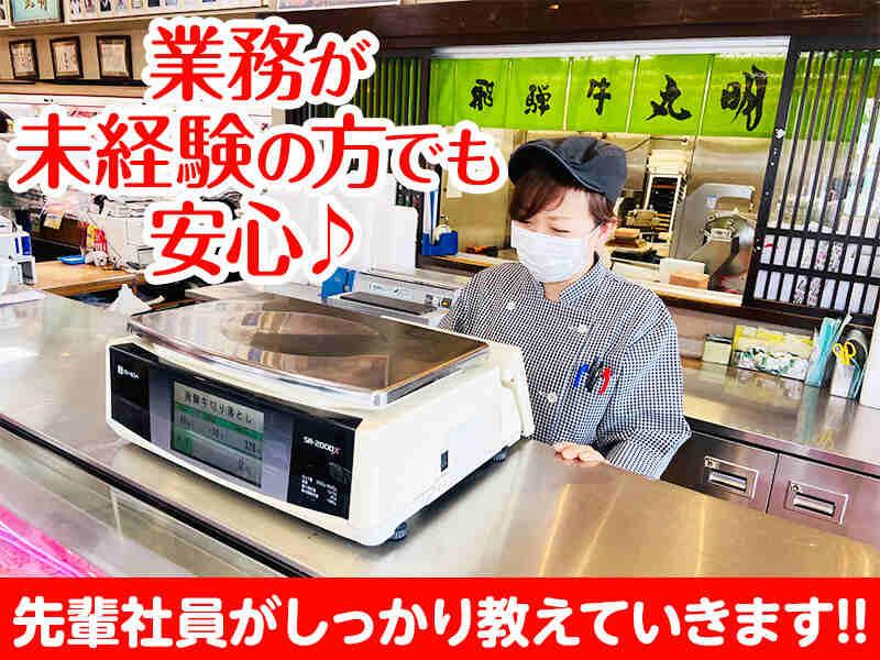 株式会社丸明 大曽根店の仕事画像2