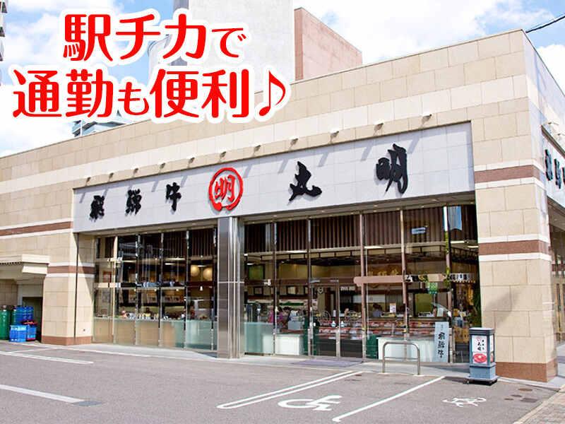 株式会社丸明 大曽根店の仕事画像3