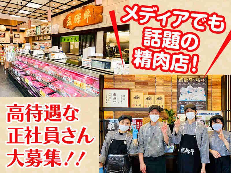 株式会社丸明 大曽根店の仕事画像1