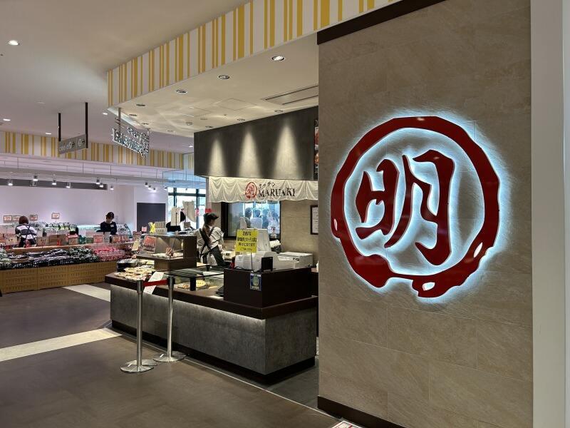 株式会社丸明 いいねマルシェ店&キッチン丸明の仕事画像3