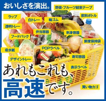 株式会社高速 八戸営業所の仕事画像1