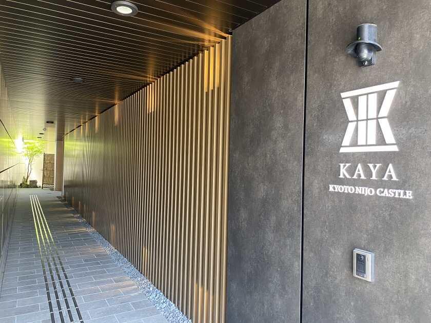 KAYA 京都 二条城の制服4