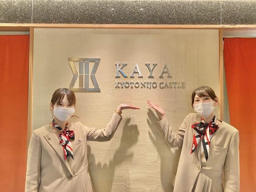 KAYA 京都 二条城の制服7