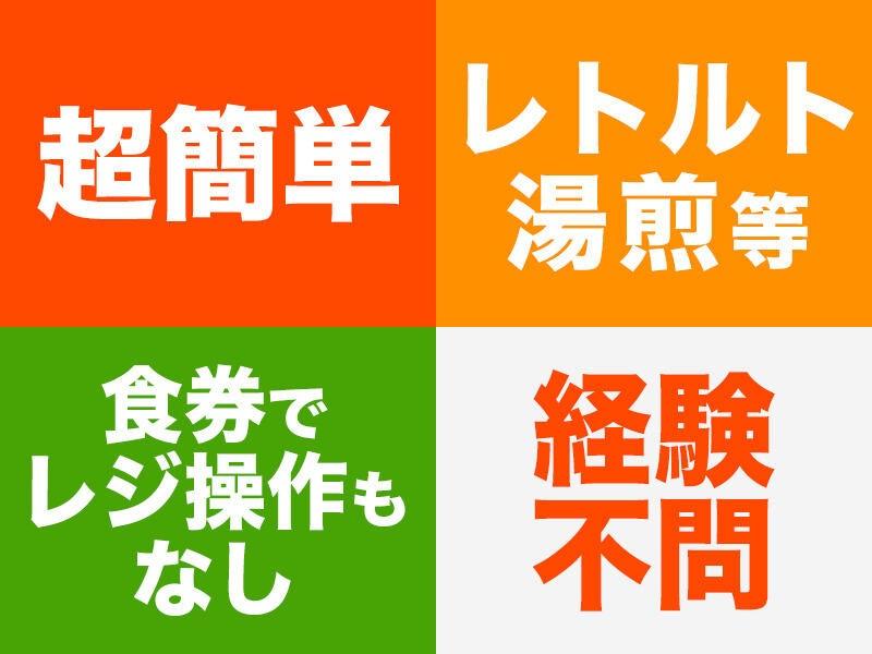 株式会社一富士製麺所の仕事画像3