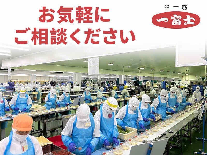 株式会社一富士製麺所の仕事画像3