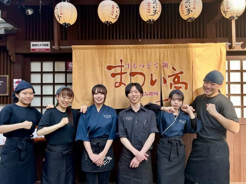 牛もつどて鍋 まつい亭の仕事画像1