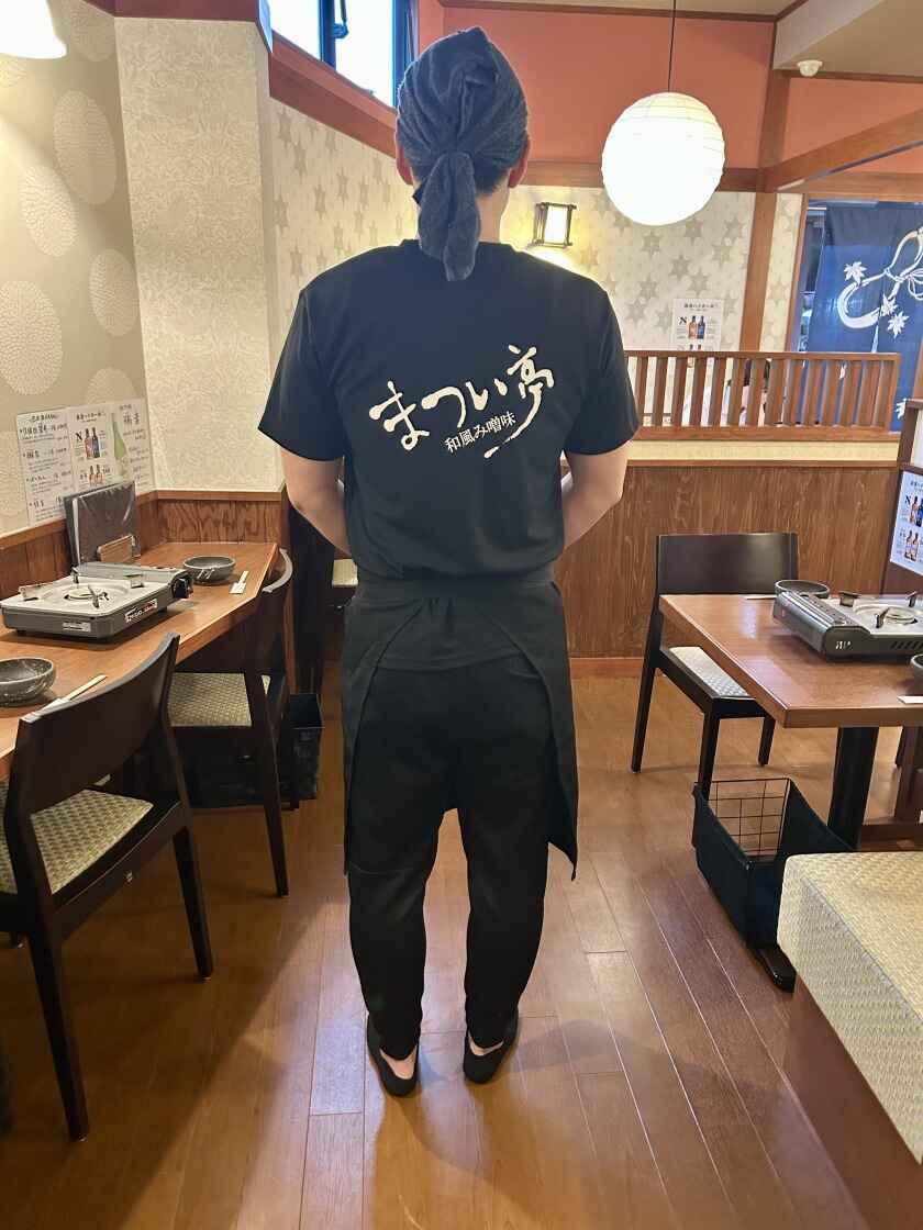牛もつどて鍋 まつい亭の制服2