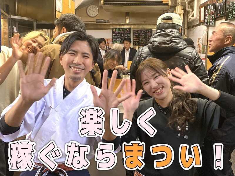 酒房まついの仕事画像1