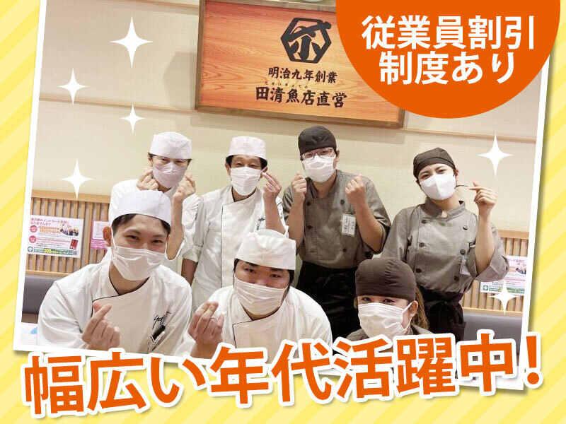 すし清次郎 イオンモール新利府南館の仕事画像1