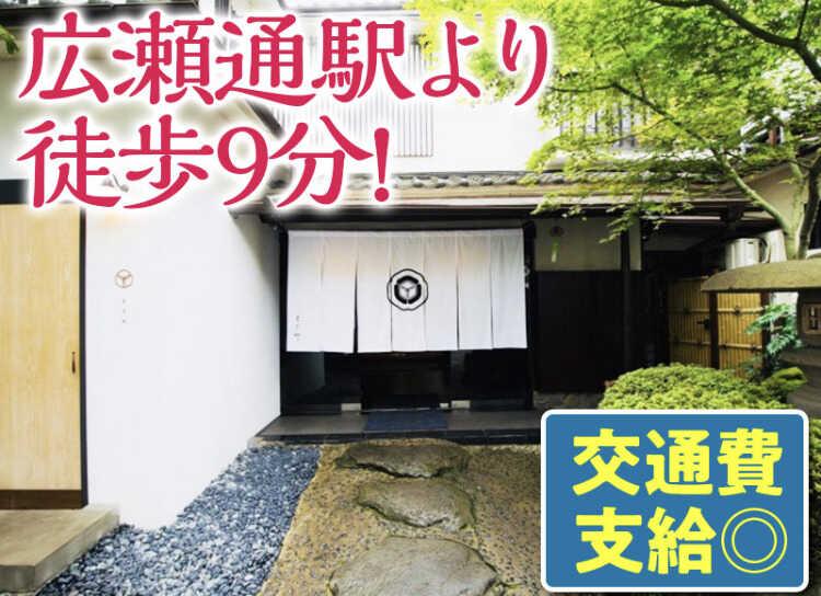 割烹 天ぷら 三太郎の仕事画像1