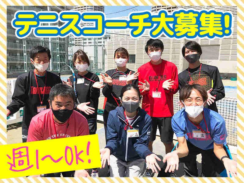 レックテニススクール府中の仕事画像1