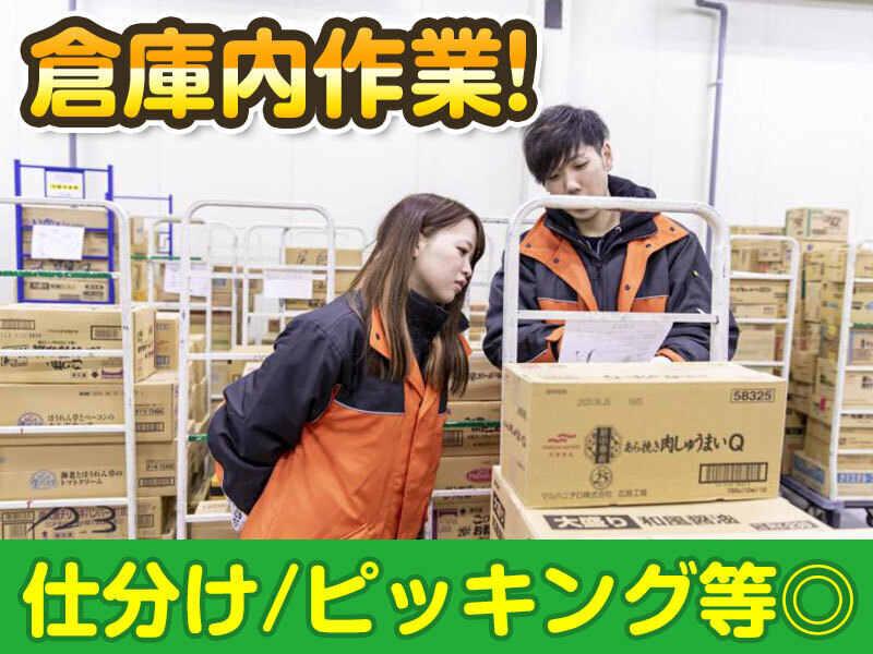 松村食販株式会社の仕事画像1