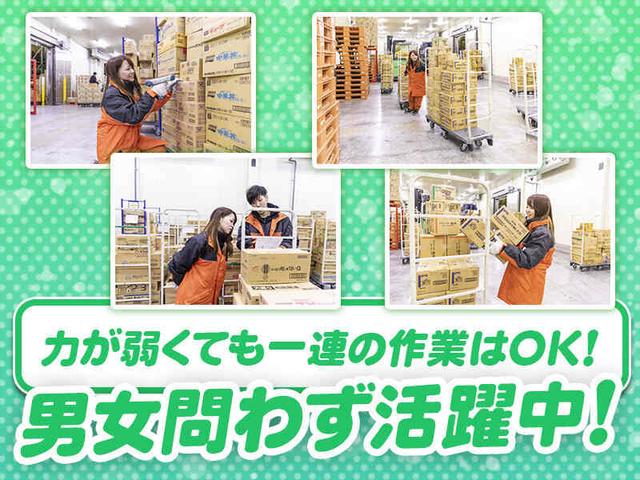 涼しい倉庫でモクモク作業♪冷凍食品卸売の商品管理(^^)未経験OK(軽作業・物流、河内郡上三川町)のイメージ画像