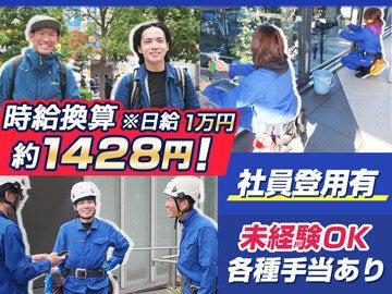 株式会社ルナビルメンテナンスの仕事画像1